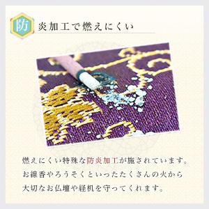 経机掛 メール便 可 経机掛け 鳳凰柄 20号...の詳細画像3