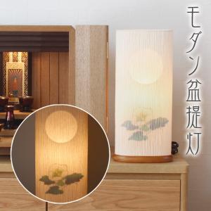 盆提灯 モダン No.2911 モダン 行灯 盆...の商品画像