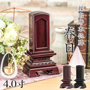 春日繰出位牌3.0寸 : 仏壇・位牌・仏像専門店 - 通販 - Yahoo