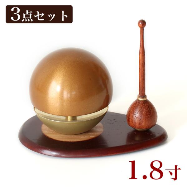 たまゆらりん 茶 ブラウン 1.8寸 3点セット 本体+リン棒+りん台 仏具 お鈴 仏壇 おりん 仏...