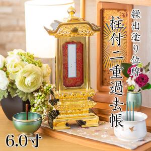 なーむくまちゃん工房 繰り出し位牌 塗り位牌 前金二重回出 5寸 5.0寸