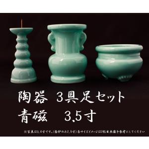 茶道具 利休忌 三ツ具足 三具足 青楽 松楽窯 : 茶道具いまや静香園