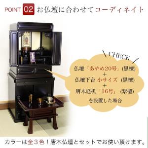 経机 紫檀調・黒檀調・ケヤキ調 16号 幅48...の詳細画像4