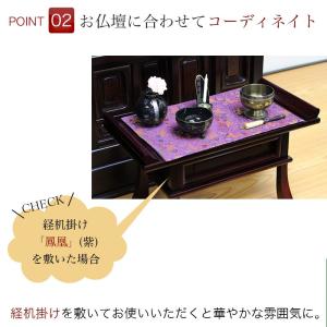 経机 紫檀調・黒檀調・ケヤキ調 16号 幅48...の詳細画像5