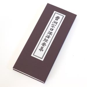 なーむくまちゃん工房 経本 般若心経 はんにゃしんぎょう メール便