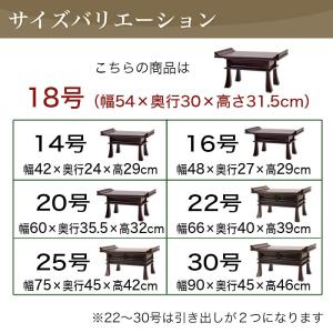 経机 紫檀調・黒檀調・ケヤキ調 18号 幅54...の詳細画像2