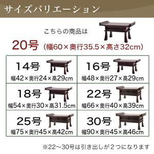 経机 紫檀調・黒檀調・ケヤキ調 20号 幅60...の詳細画像2