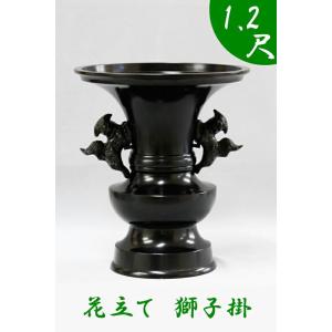 寺院仏具］ 中口火立(獅子付) 上磨 1尺8寸 【ローソク立】 : 仏壇