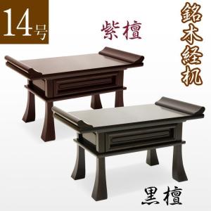 経机　黒檀 kd153433_1_fbbba454-c08a-40ee-