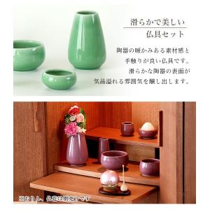 仏具 セット 6点 陶器仏具 もみじ 6具足 ...の詳細画像1