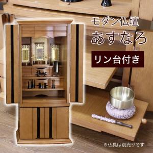 ピサーノ 35号 お仏壇 台付き モダン仏壇 新仏壇 家具調 