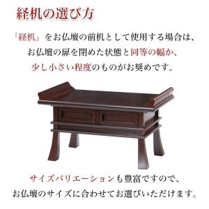 経机 紫檀調・黒檀調・ケヤキ調 25号 幅75...の詳細画像1