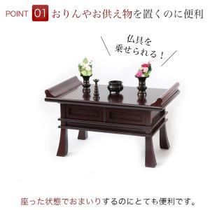 経机 紫檀調・黒檀調・ケヤキ調 25号 幅75...の詳細画像3