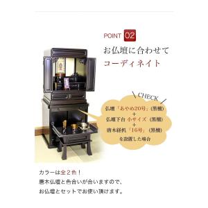 経机 紫檀調・黒檀調・ケヤキ調 25号 幅75...の詳細画像4