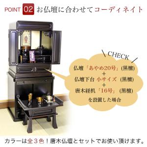 経机 紫檀調・黒檀調・ケヤキ調 25号 幅75...の詳細画像4