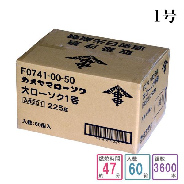 カメヤマローソク 1号 1ケース箱入り 3600本入り 蝋燭 まとめ買い