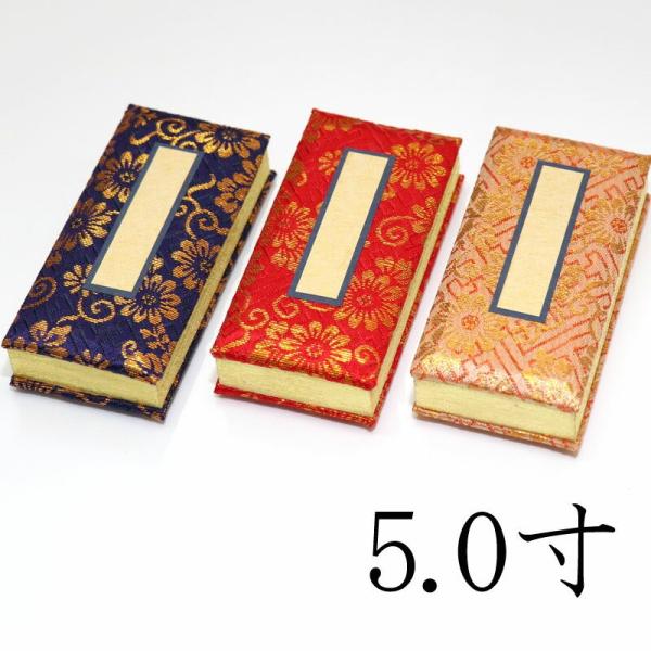 過去帳 便利な日付入り 5寸 仏壇 仏具