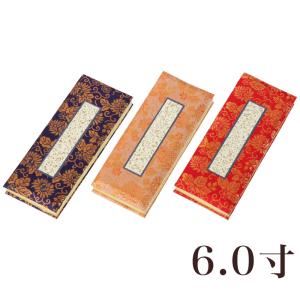 過去帳 便利な日付入り 6寸 仏壇 仏具