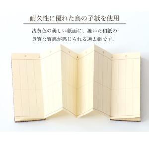過去帳 便利な日付入り 6寸 仏壇 仏具の詳細画像3