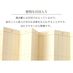 過去帳 便利な日付入り 6寸 仏壇 仏具の詳細画像4