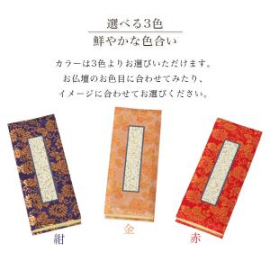 過去帳 便利な日付入り 6寸 仏壇 仏具の詳細画像5