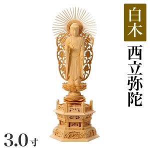 仏像 総白檀製 截金 ケマン六角台座 最高級 阿弥陀如来 5.0寸 : 仏壇