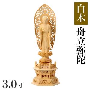 なーむくまちゃん工房 仏像 白木製 六角台座 1.8寸 高さ：220mm 大日