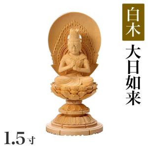 仏像 総白檀製 截金 ケマン六角台座 最高級 阿弥陀如来 5.0寸 : 仏壇