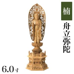 仏像 総白檀製 截金 ケマン六角台座 最高級 阿弥陀如来 5.0寸 : 仏壇