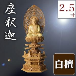 仏像 総白檀製 截金 ケマン六角台座 最高級 阿弥陀如来 5.0寸 : 仏壇