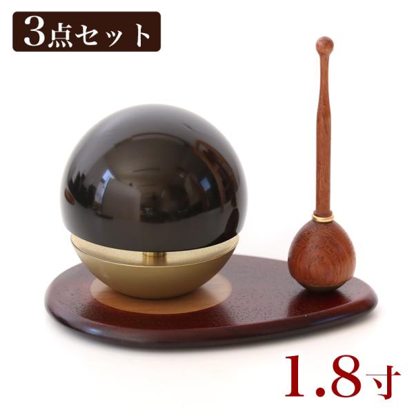 たまゆらりん うるみ 1.8寸 3点セット 本体+リン棒+りん台 クロ お鈴 仏壇 おりん 仏具 ミ...