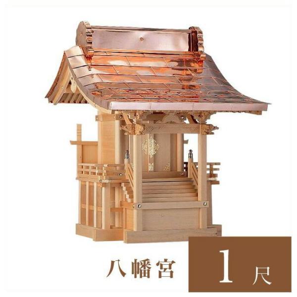 外宮 八幡宮 1尺 高さ104cm 国産品 木曽ヒノキ製 No.70