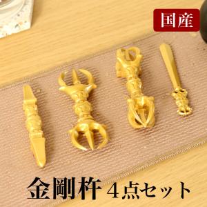 なーむくまちゃん工房 国産 独鈷 長さ9.2cm 合金製 : 仏壇・位牌 なー