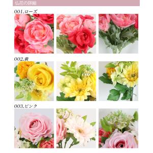 仏花 M 選べる10色 送料無料 仏壇用 造花...の詳細画像3