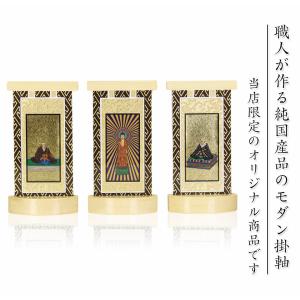 【スタンド掛軸】 モダン掛軸台 ティアラ 本尊...の詳細画像1