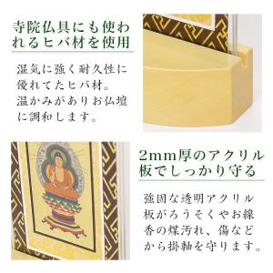 【スタンド掛軸】 モダン掛軸台 ティアラ 本尊...の詳細画像5