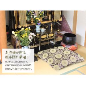座布団 仏壇用 蓮華・紫 お坊さん用 日本製 ...の詳細画像5