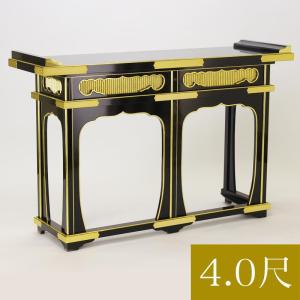 日本製 立焼香机 三方 幅4.0尺｜kumada