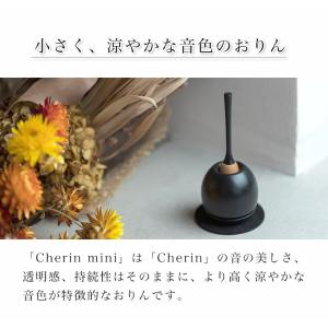 仏具 おりん チェリンミニ 日本製のお洒落なお...の詳細画像1