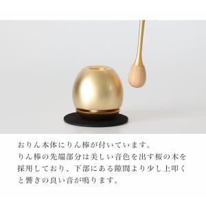 仏具 おりん チェリンミニ 日本製のお洒落なお...の詳細画像3