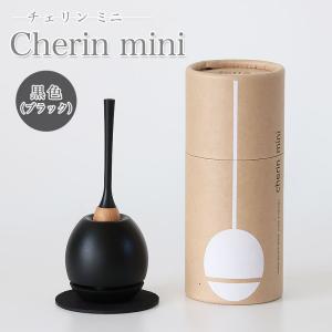 本場高岡製のお洒落なおりん チェリン ミニ Cherin