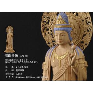仏像 服部朋陽作 聖観音像 2尺 楠 国産 日...の詳細画像1