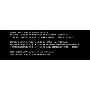 仏像 松久朋琳作 童子 9.5寸 桧の詳細画像5