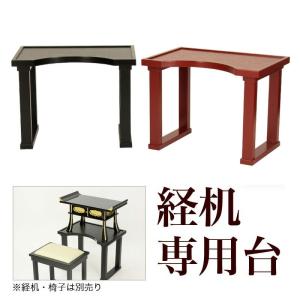 ゲキヤス仏壇店 経机 「黒面金 中京型 金具なし 14号 16号 18号 ゲキヤス仏壇店 経机 「黒面金 中京型 金具なし 14号 16号 18号