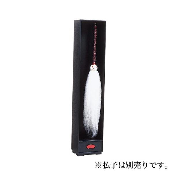 払子収納箱 黒塗目はじき 小 日本製 5190-0100