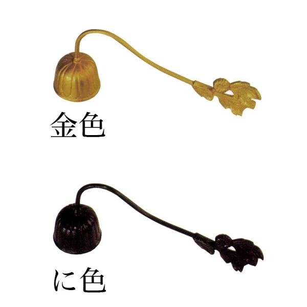 京菊火消し 合金 日本製 2750-0010