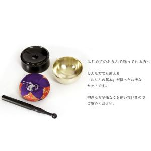 仏壇 おりん4点セット お得りん 直径7cm ...の詳細画像2
