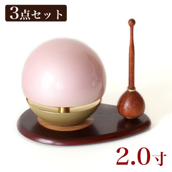 たまゆらりん ピンク 2.0寸 3点セット 本体+リン棒+りん台 リン 淡桃色 仏壇 おりん 仏具 ...