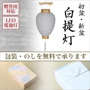 盆提灯 初盆 白紋天 No.30 岐阜提灯 L...の詳細画像2