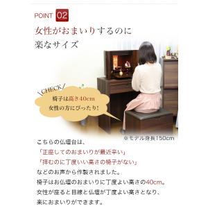 仏壇台 おしゃれ モダン 幅60cm 椅子付き...の詳細画像2